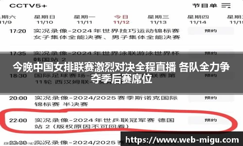 咪咕直播