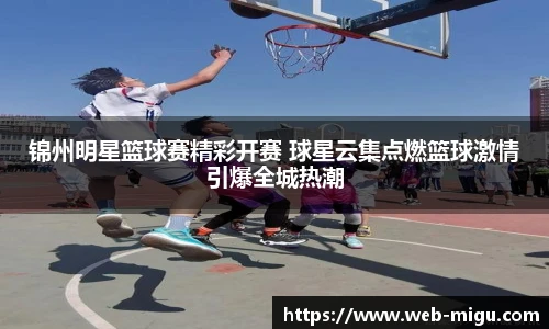 咪咕体育直播