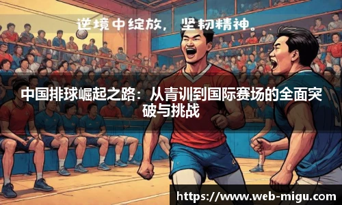 咪咕体育