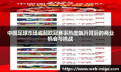咪咕直播