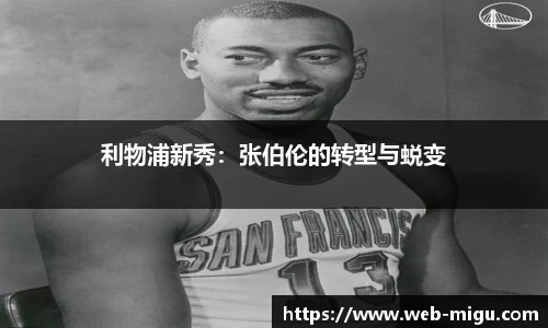 咪咕视频体育