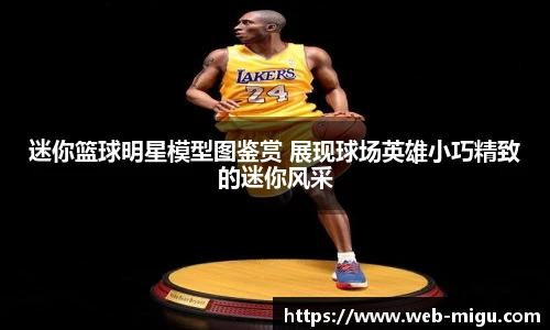咪咕视频体育