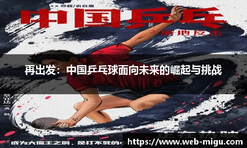 咪咕视频体育