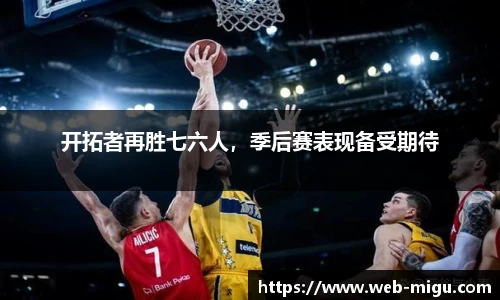 咪咕体育直播