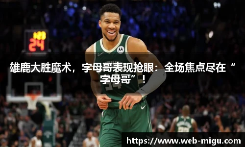 咪咕体育