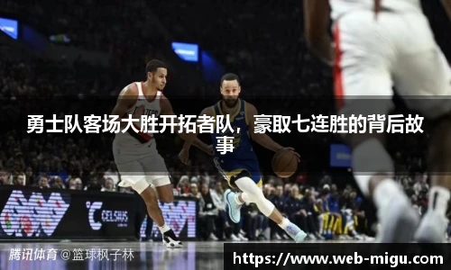 咪咕视频体育