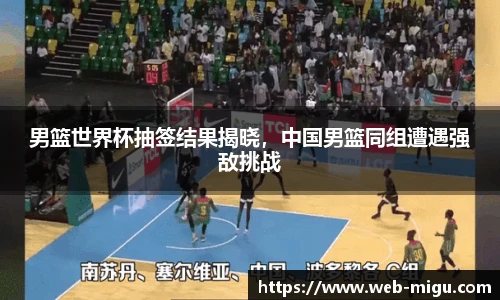 咪咕体育