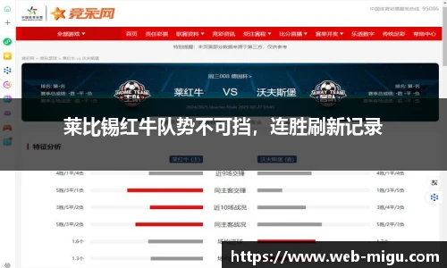 咪咕体育