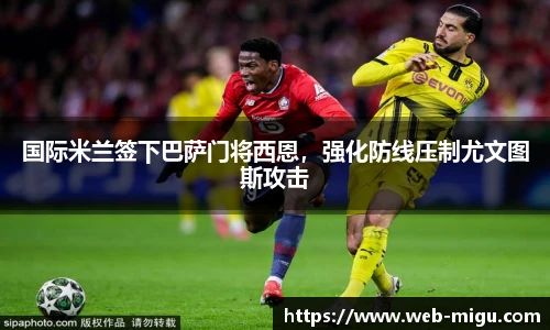 咪咕体育
