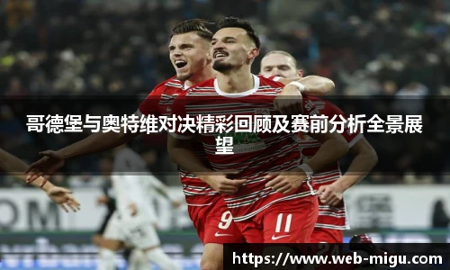 咪咕体育