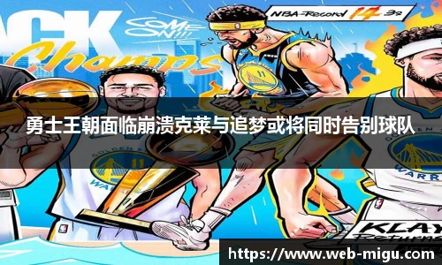 咪咕直播