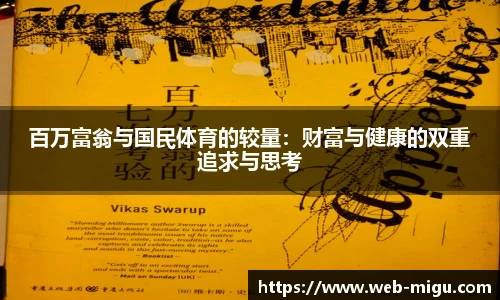 咪咕体育