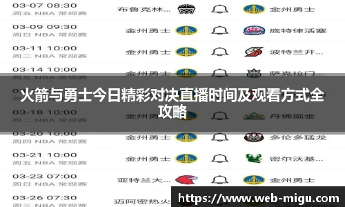 咪咕体育