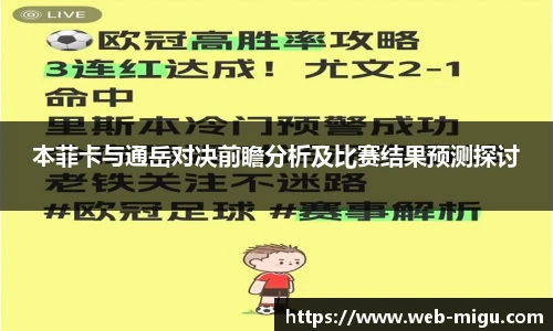 咪咕体育