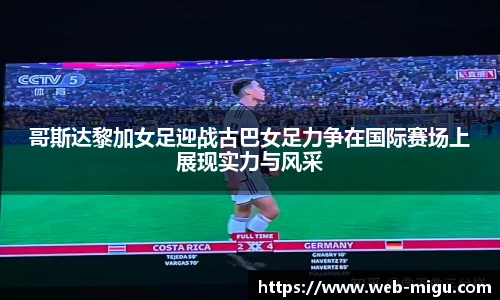 咪咕体育