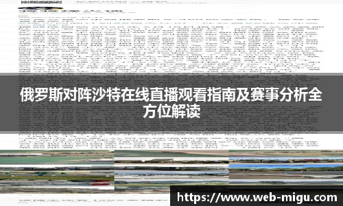 咪咕直播