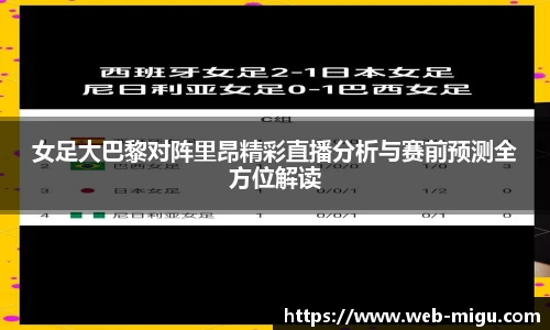 咪咕体育直播