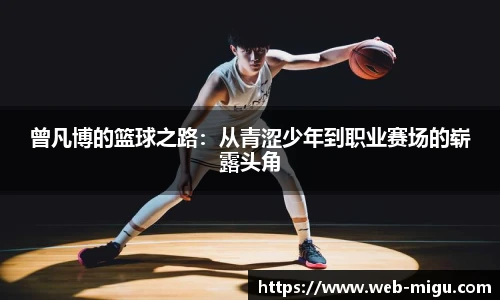 咪咕视频体育